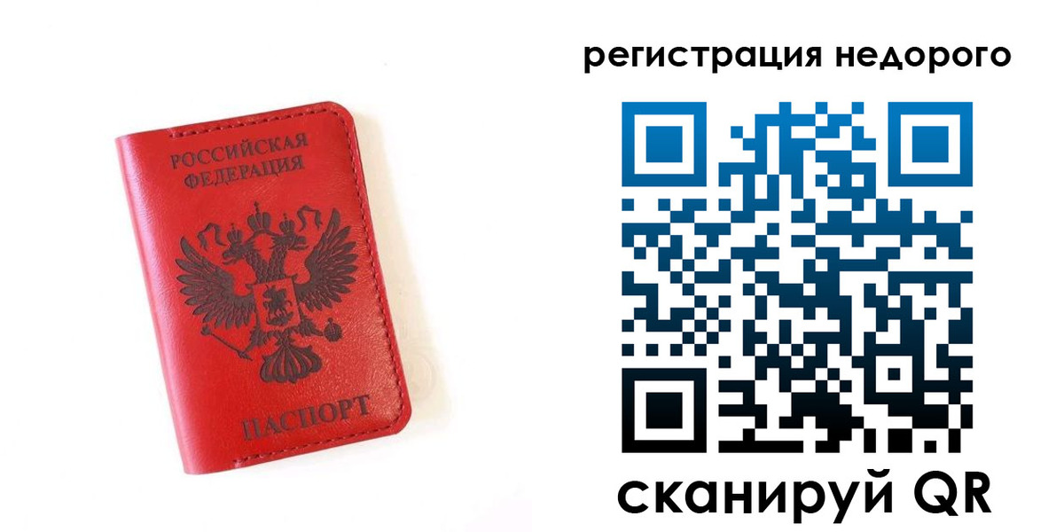 прописка регистрация в Апатитах