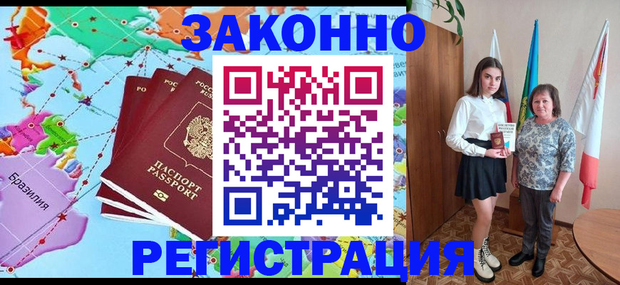 временная регистрация адрес в Апатитах